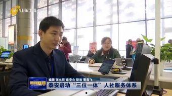 泰安最新爆料新闻,揭秘神秘事件背后真相  第2张