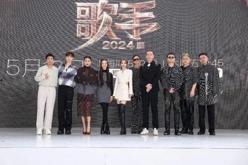 歌手2024最新爆料,神秘嘉宾揭晓,精彩对决即将上演! 第3张 歌手2024最新爆料,神秘嘉宾揭晓,精彩对决即将上演! 第3张